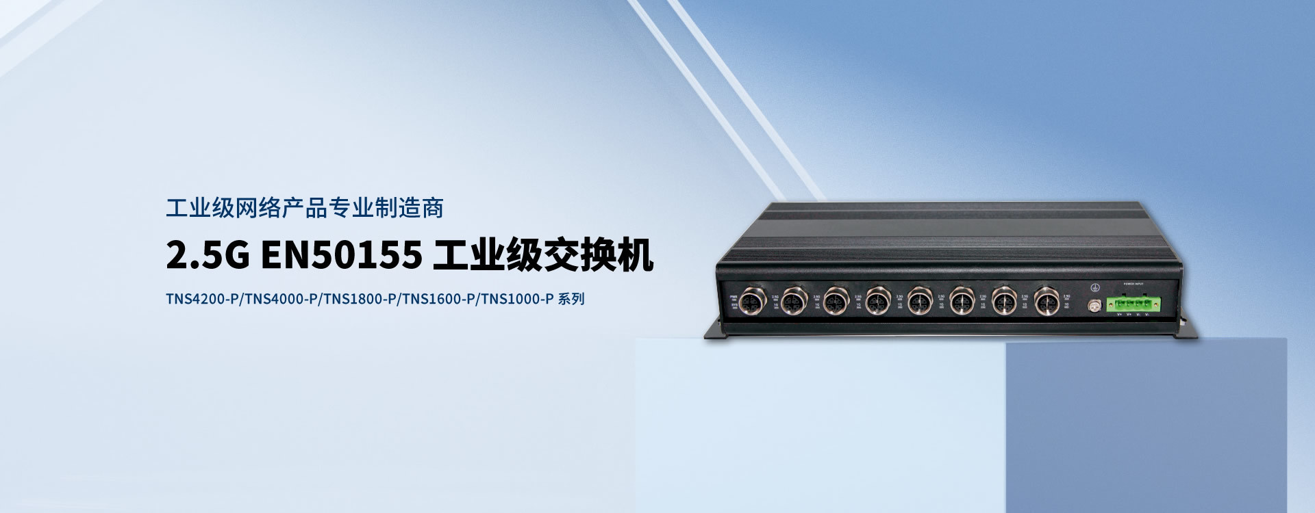 汕头工业交换机